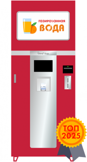 Автомат для приготовления и продажи газированной воды AQUATIC BAR